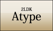 2LDK　Atype