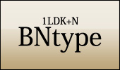 1LDK+N　BNtype