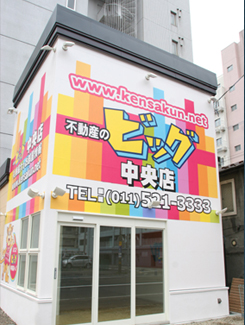 ビッグ中央店