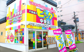 中央店