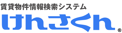 賃貸物件情報検索システムけんさくん