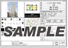 物件資料（PDF版）