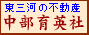 株式会社　中部育英社