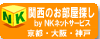 京都s、大阪市、神戸市、?賀の賃貸情報、賃貸住宅、売買情報はＮＫネットサービス賃貸情報へ