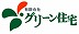 有限会社 グリーン住宅